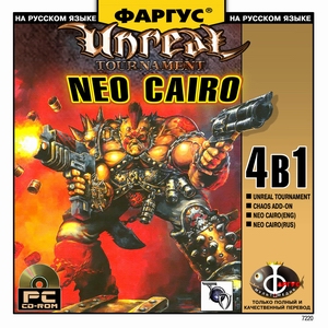 Neo Cairo
